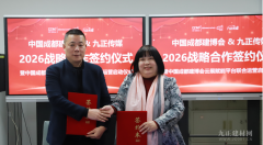 <strong>为行业打制一个集</strong>